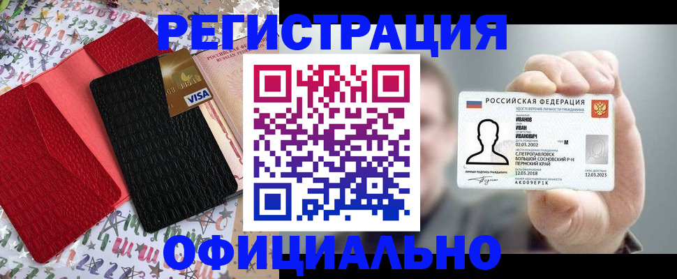 прописка гарантия в Медногорске