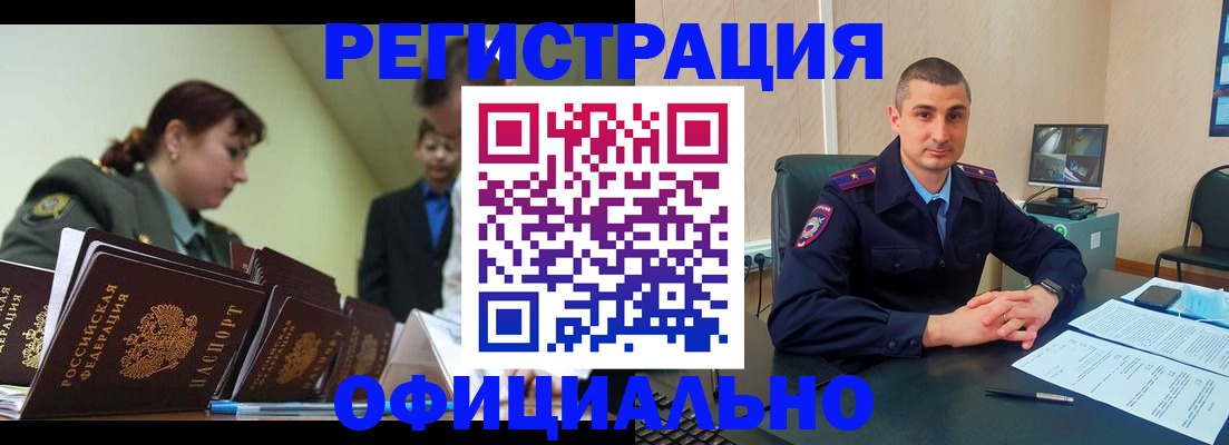 найти адрес прописки в Медногорске