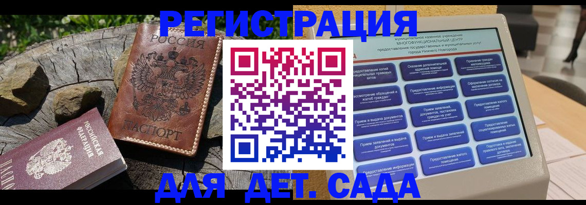 временная регистрация поиск в Медногорске