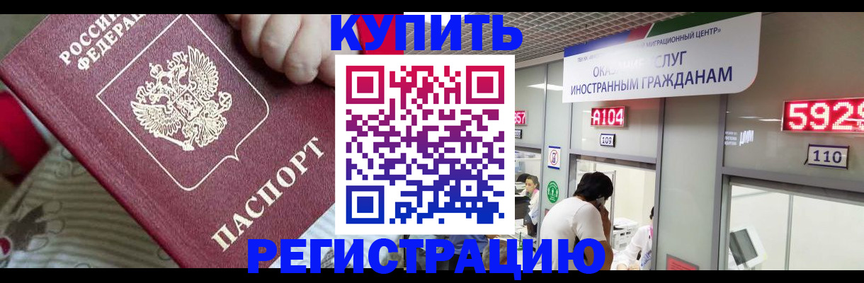 миграционный учет в Медногорске