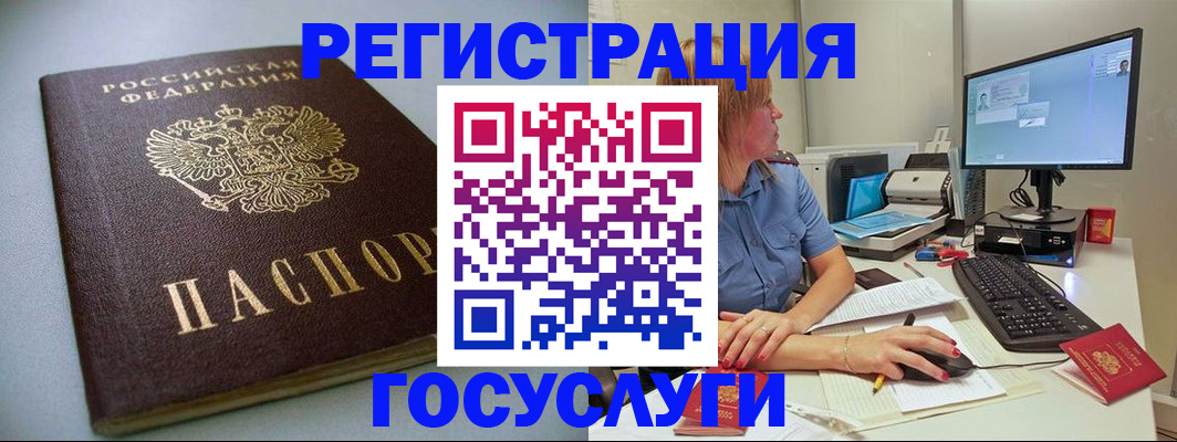 временная регистрация надежно в Медногорске