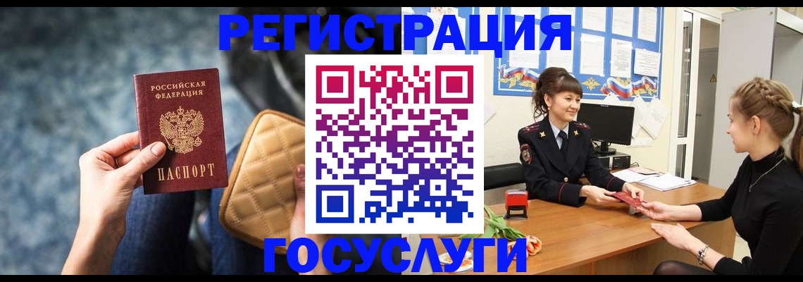 временная регистрация гарантия в Медногорске